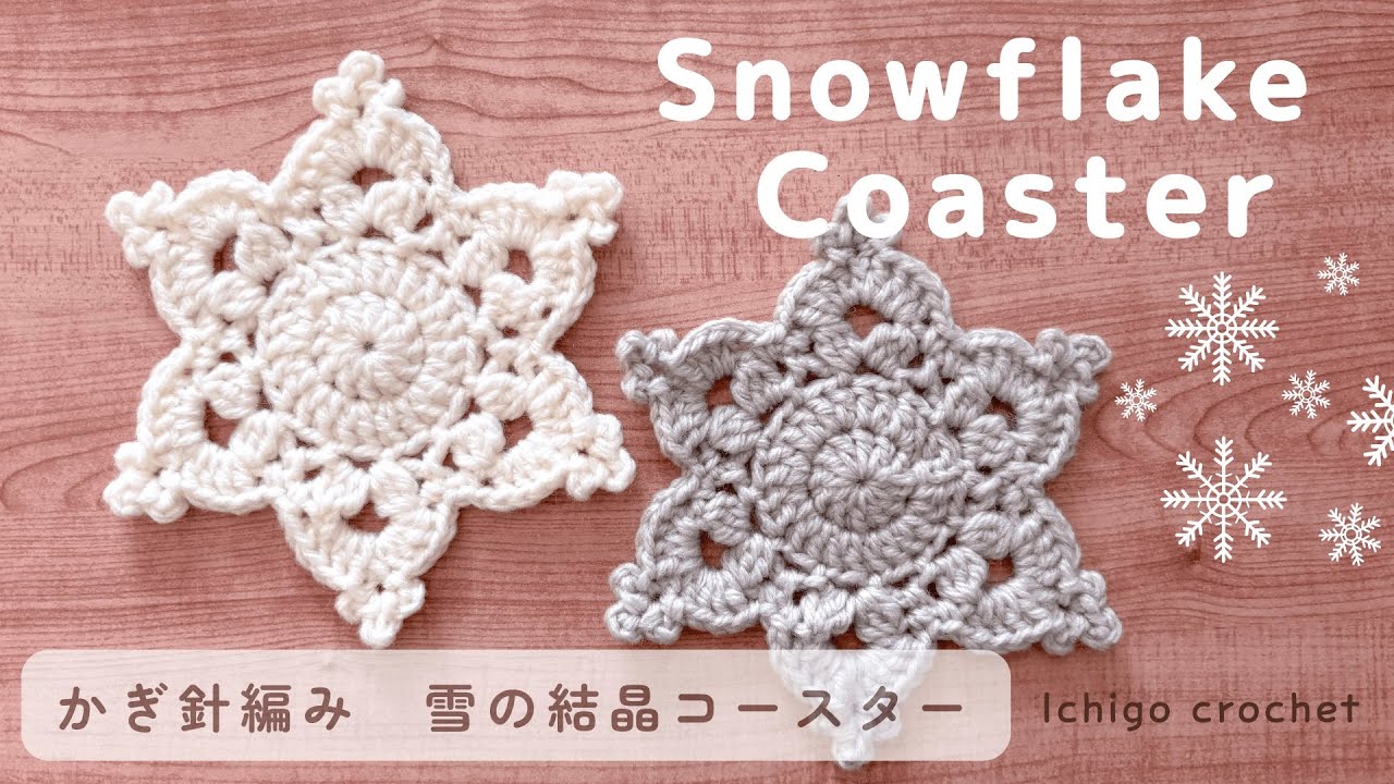 Snowflake  coaster