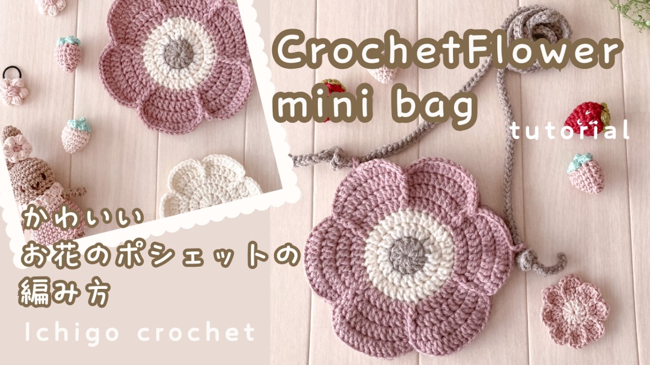 Flower mini bag