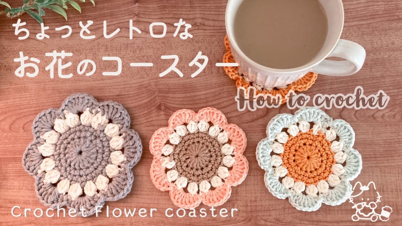 Bulky flower coaster
