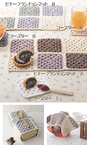 amikomo-1 Coasters